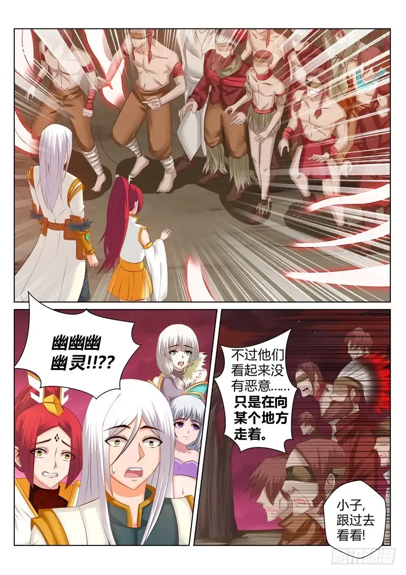 灵武帝尊 第179话 把你吃掉 第4页