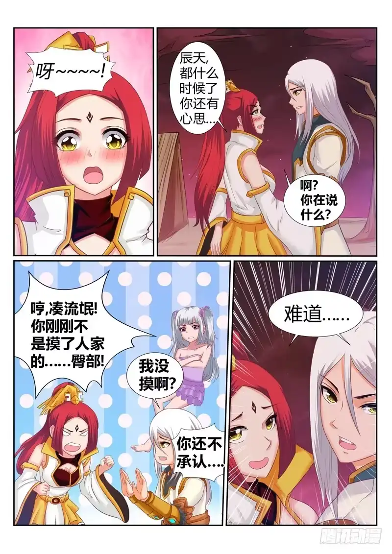 灵武帝尊 第179话 把你吃掉 第3页