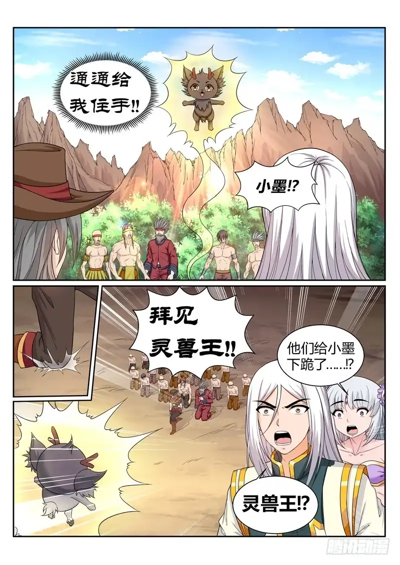 灵武帝尊 第180话 灵王 第4页