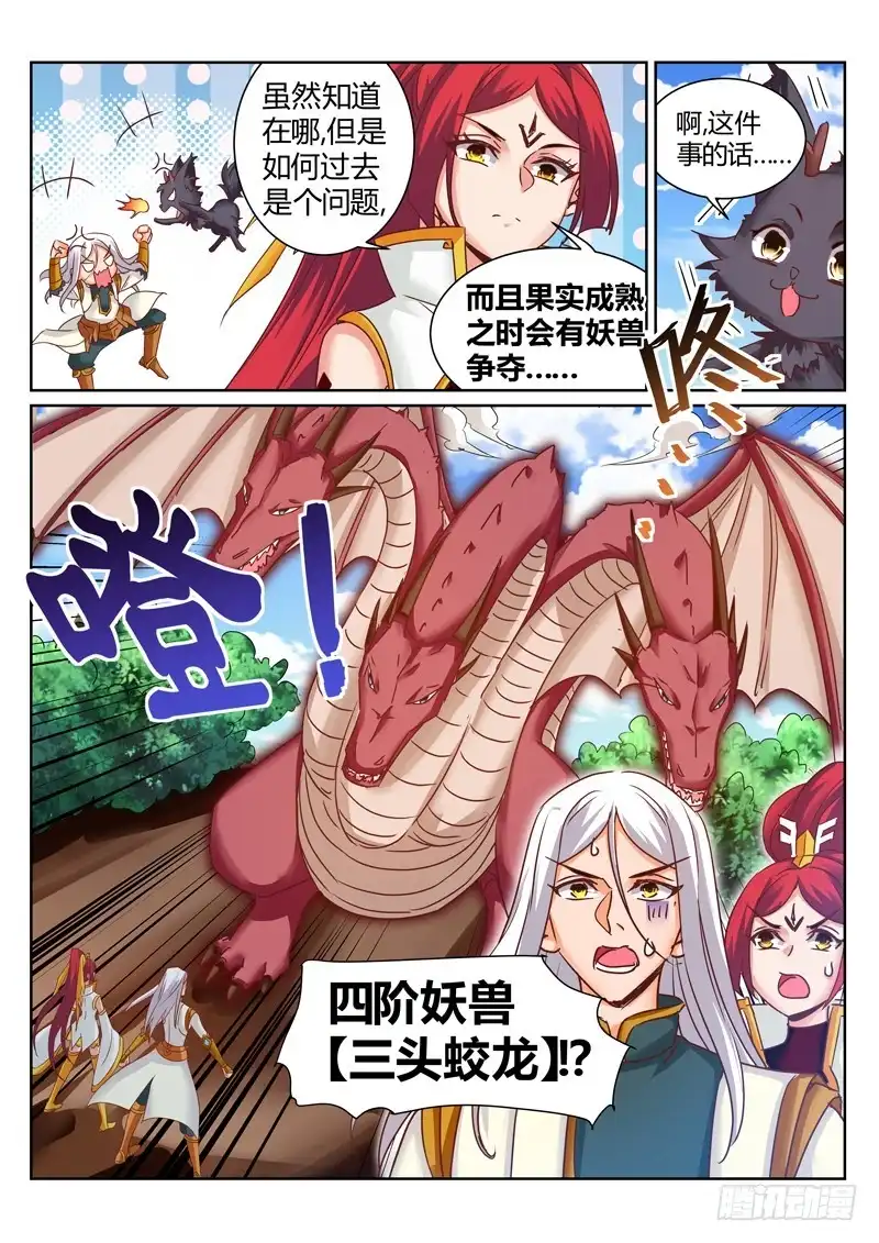 灵武帝尊 第181话 人狗大战 第8页