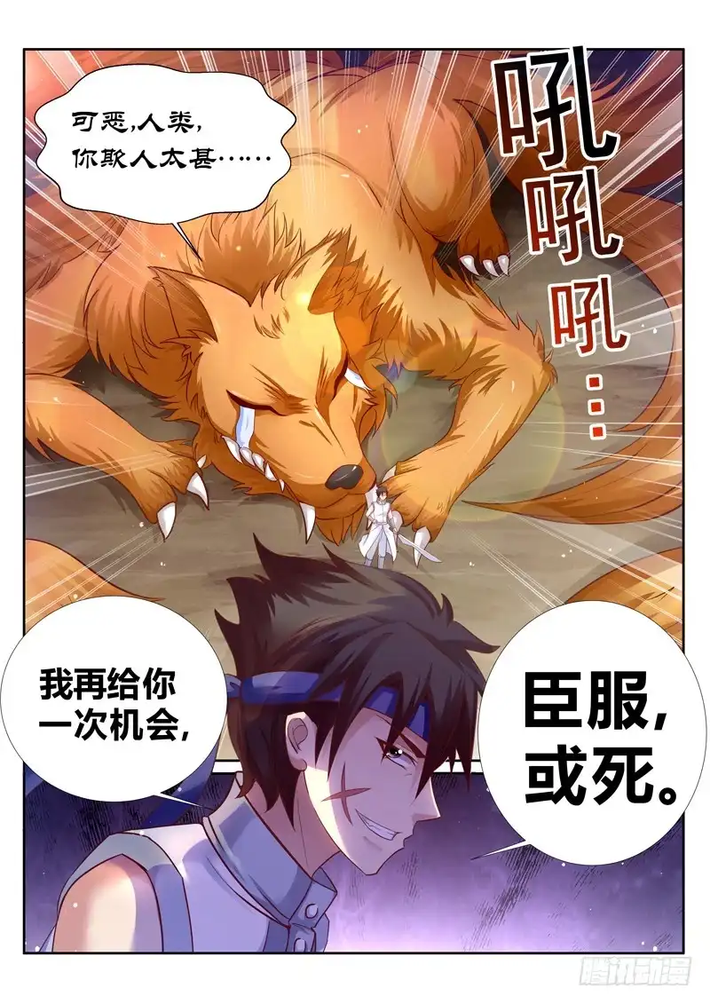 灵武帝尊 第183话 臣服or死 第8页