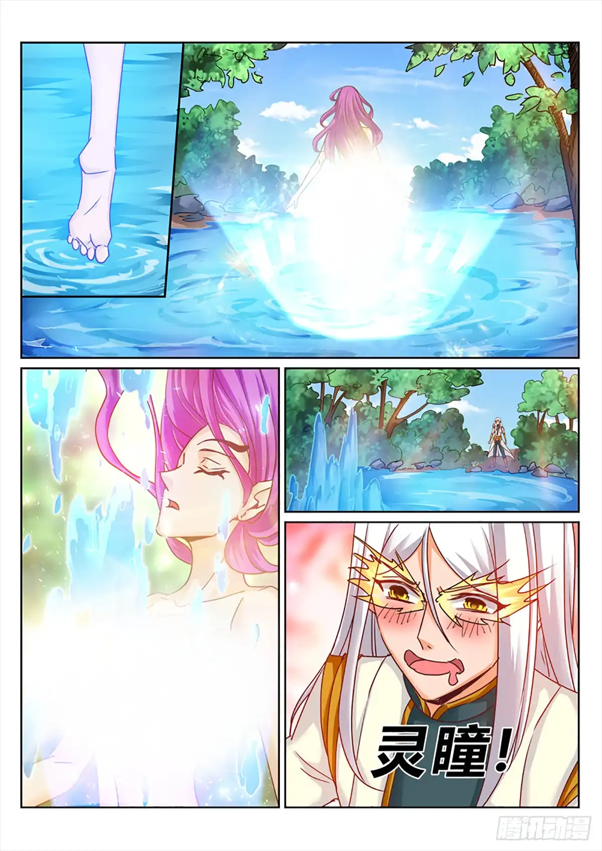 灵武帝尊 第184话 泡澡 第5页