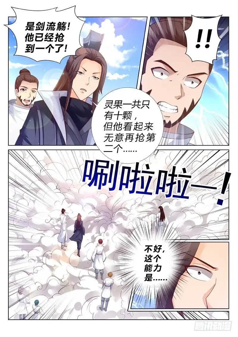 灵武帝尊 第185话 好戏刚刚开始 第2页