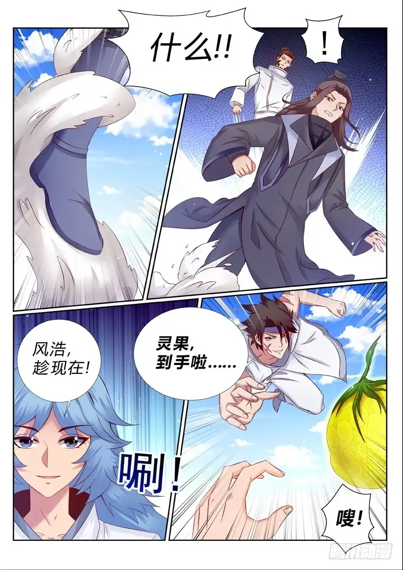 灵武帝尊 第185话 好戏刚刚开始 第4页
