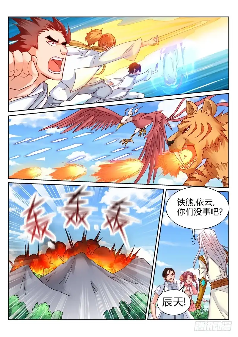 灵武帝尊 第186话 妖兽来袭 第4页