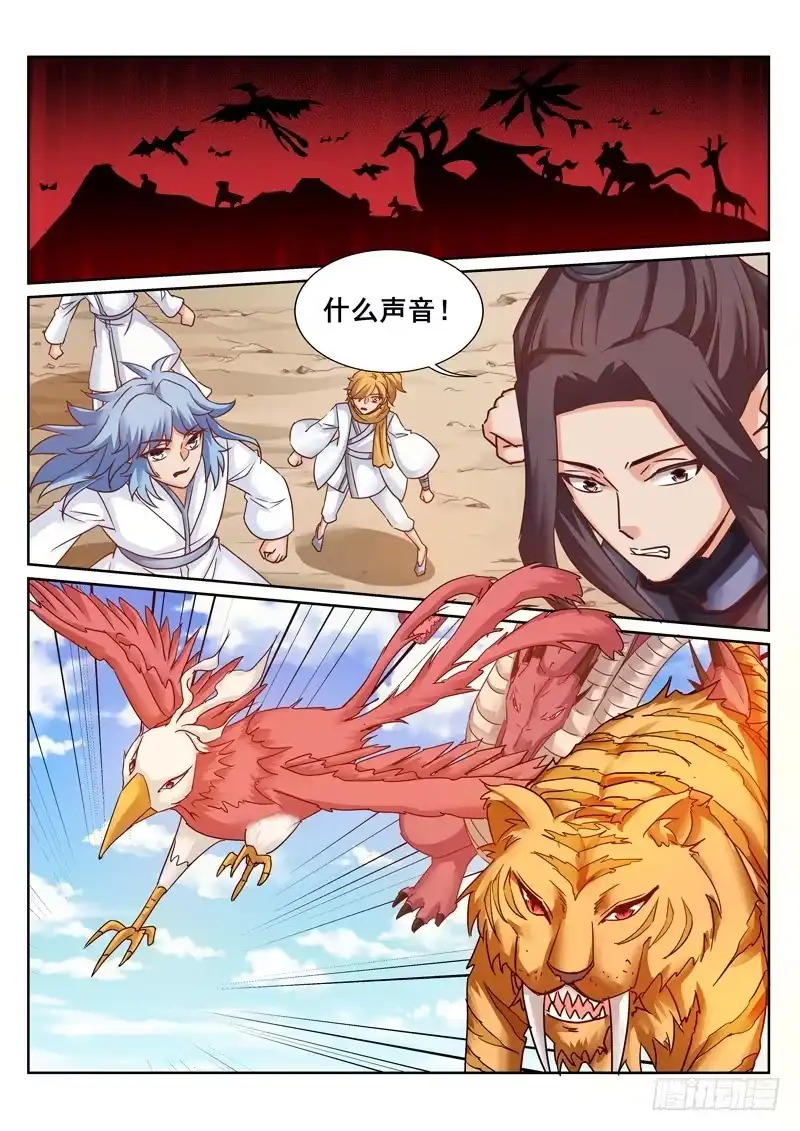 灵武帝尊 第186话 妖兽来袭 第1页