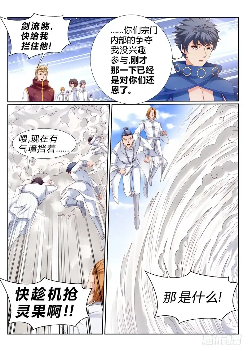 灵武帝尊 第187话 形势逆转 第2页
