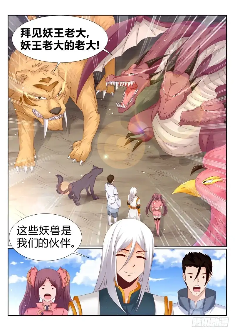 灵武帝尊 第188话 什么情况 第8页