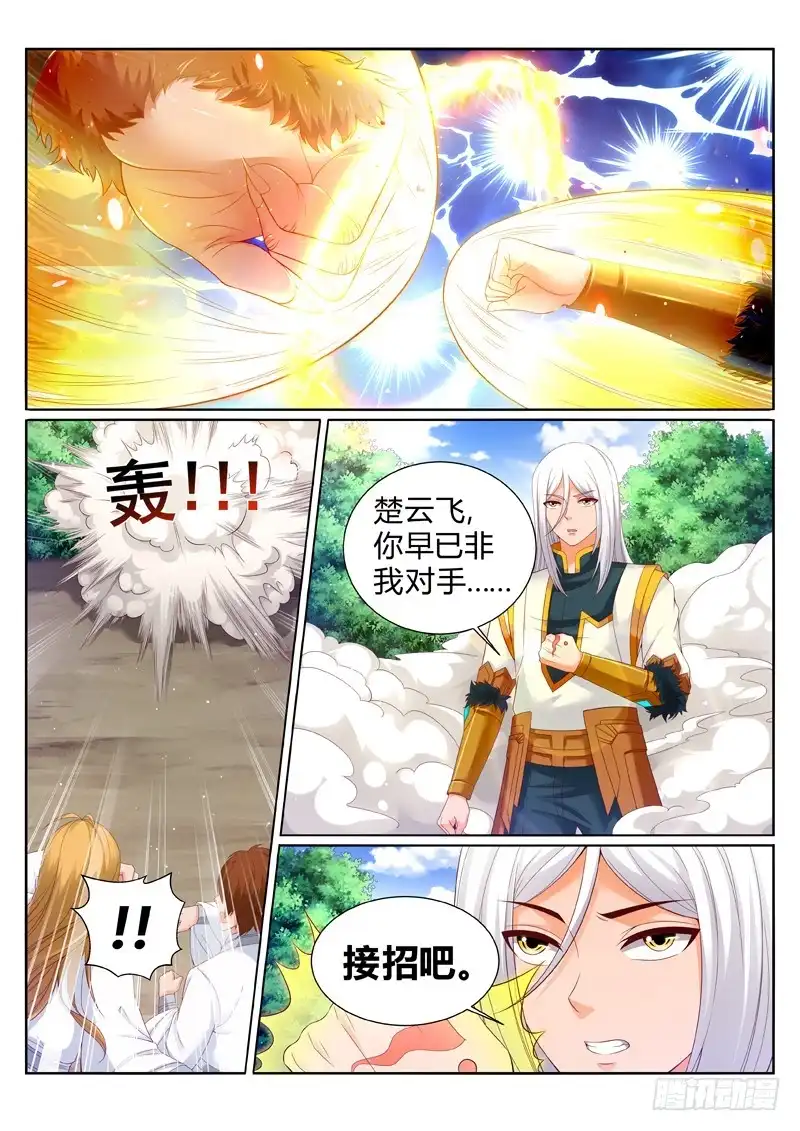 灵武帝尊 第188话 什么情况 第1页