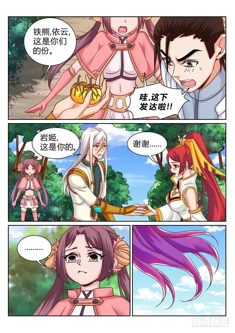 灵武帝尊 第189话 拿出你的本事 第2页