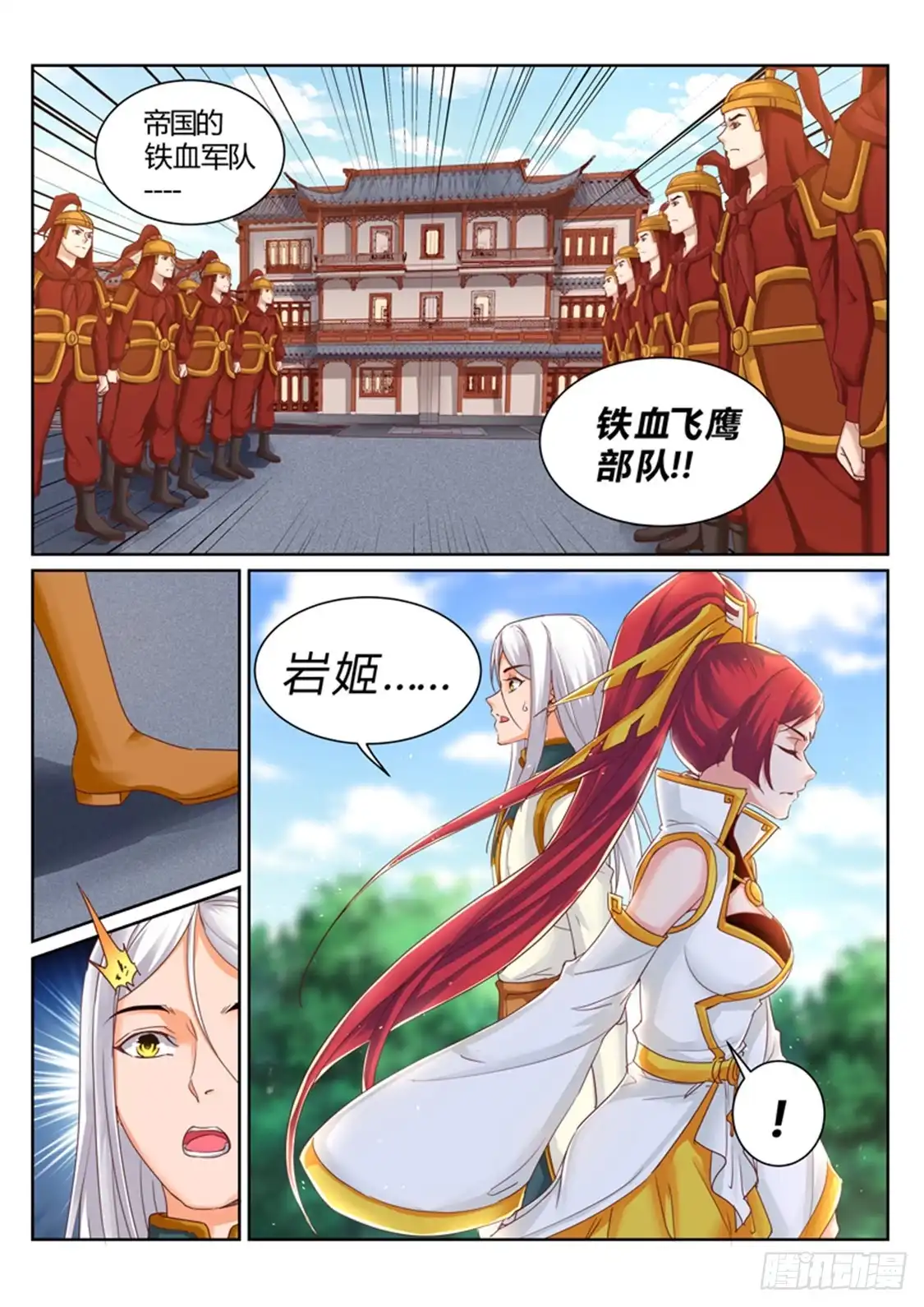 灵武帝尊 第192话 我会娶你的 第1页