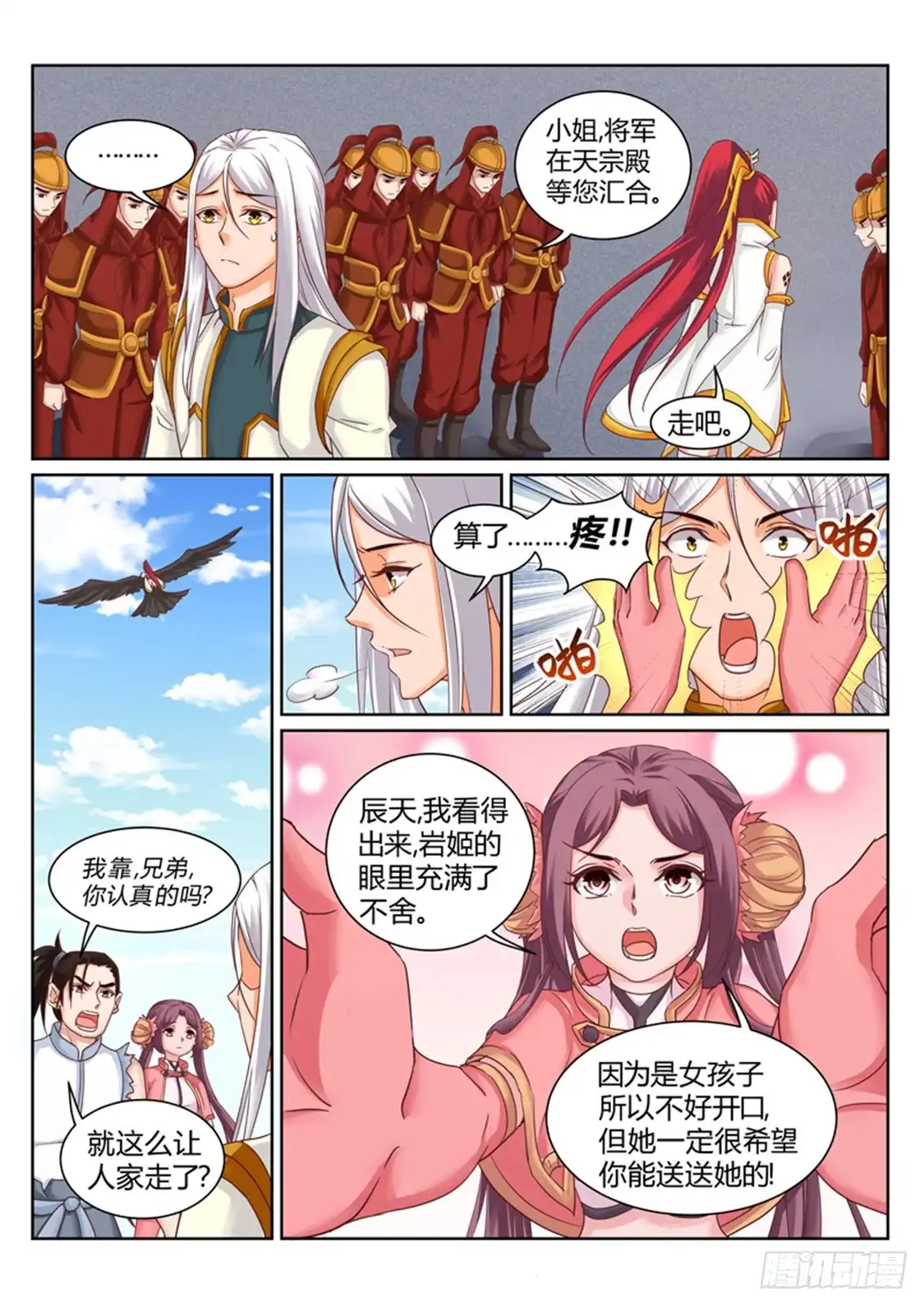 灵武帝尊 第192话 我会娶你的 第2页