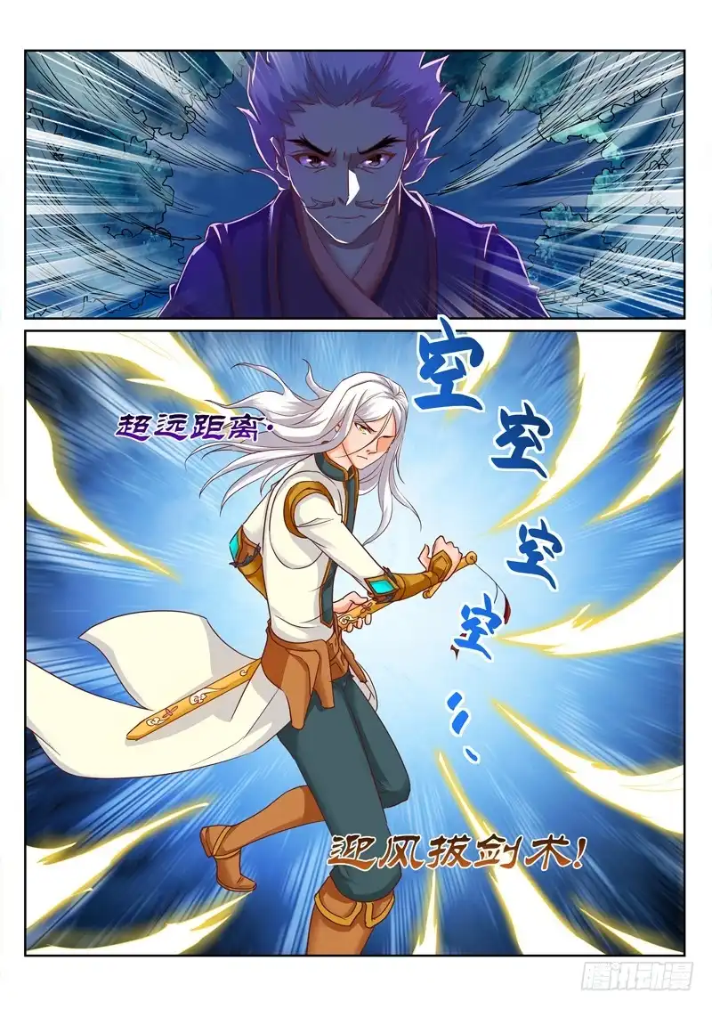 灵武帝尊 第194话 武宗强者 第8页
