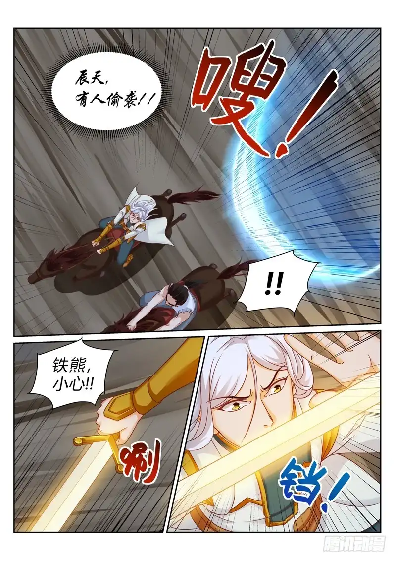 灵武帝尊 第194话 武宗强者 第4页