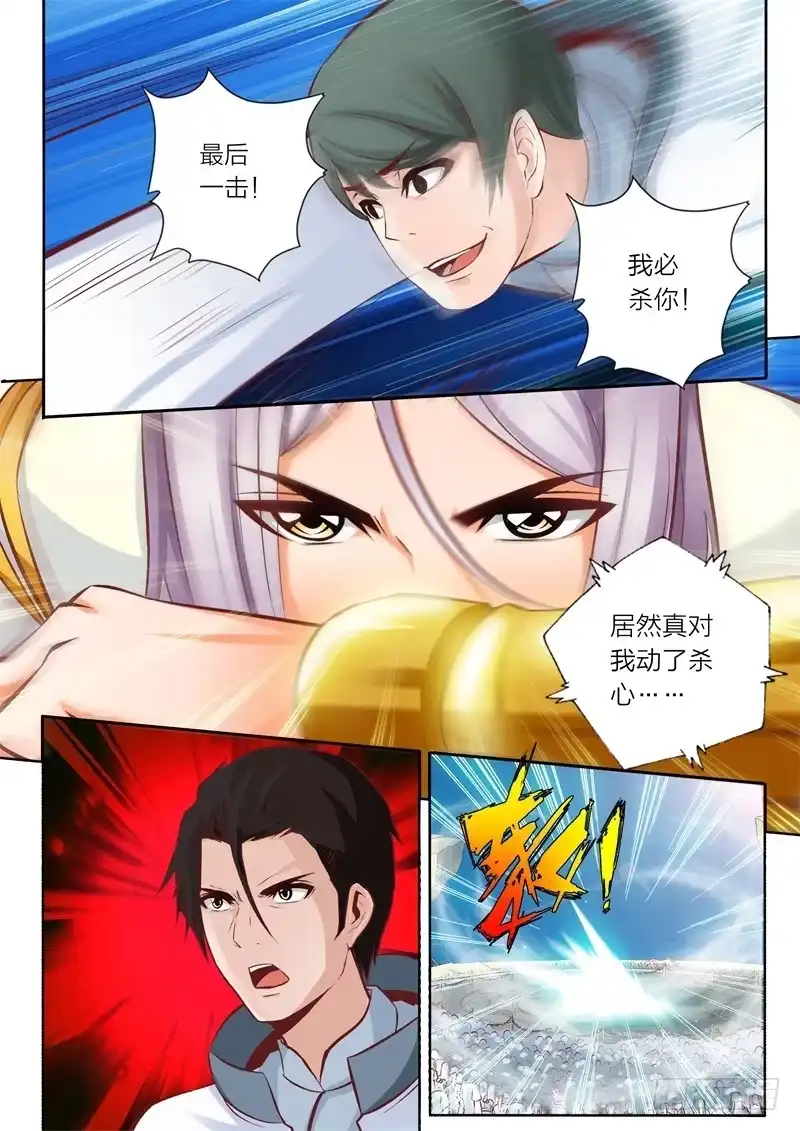 灵武帝尊 第19话 铜墙铁壁 第8页