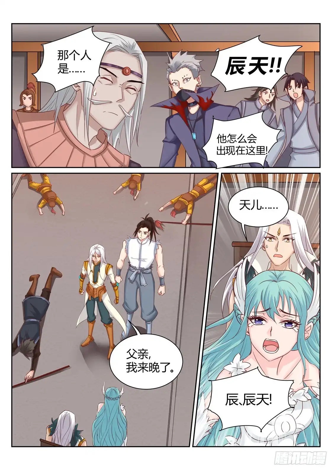 灵武帝尊 第199话 呵，愚蠢的人类 第1页