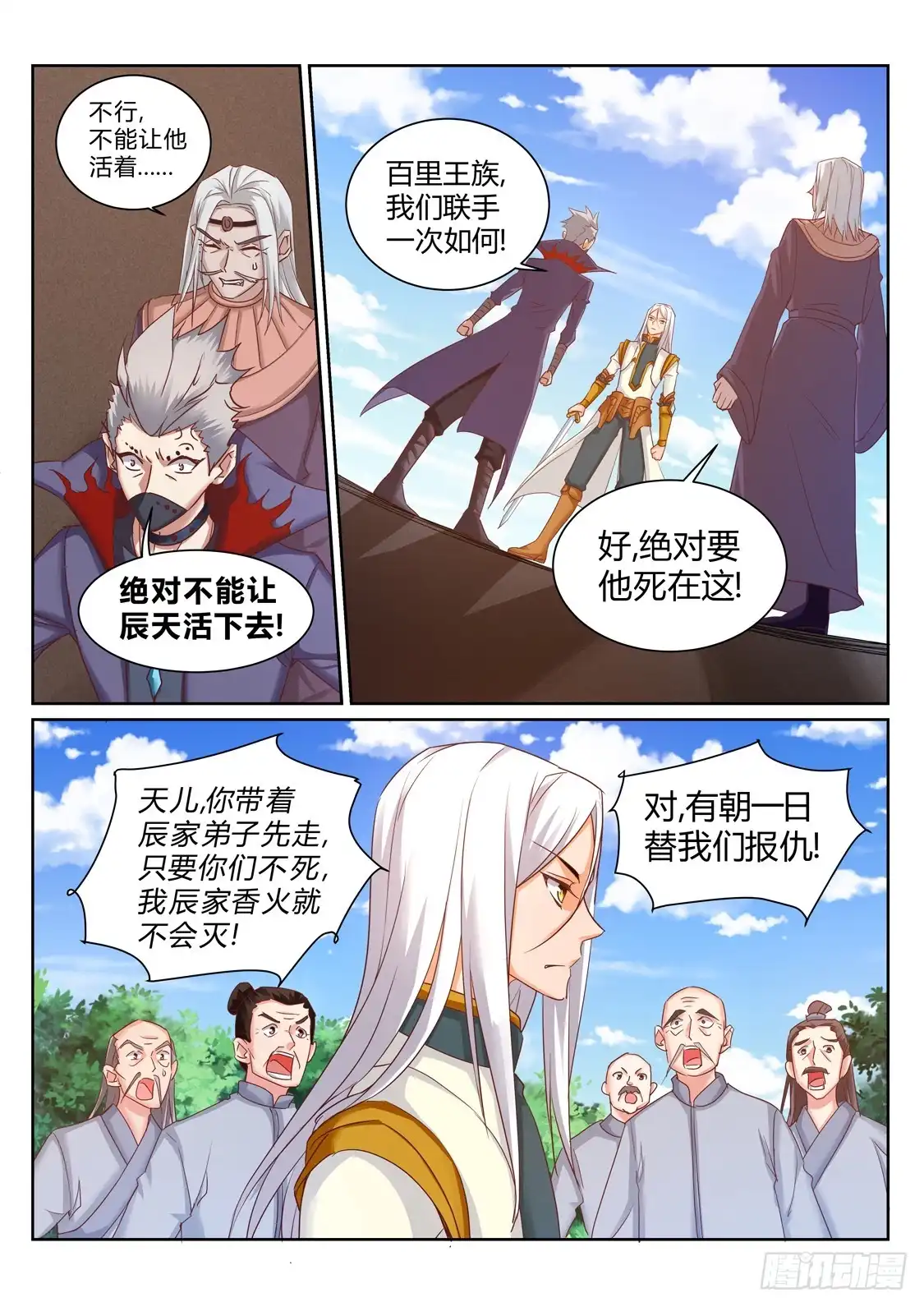 灵武帝尊 第200话 一个不留 第1页