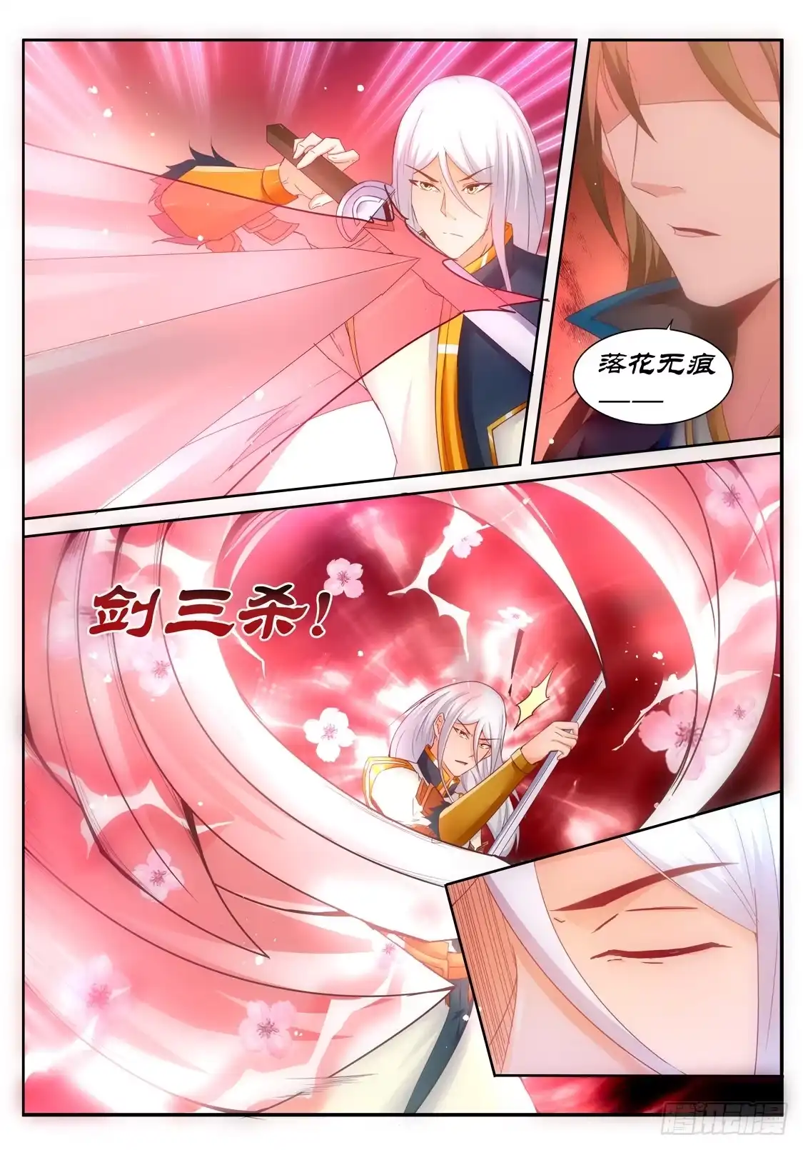 灵武帝尊 第201话 狂妄小贼 第2页