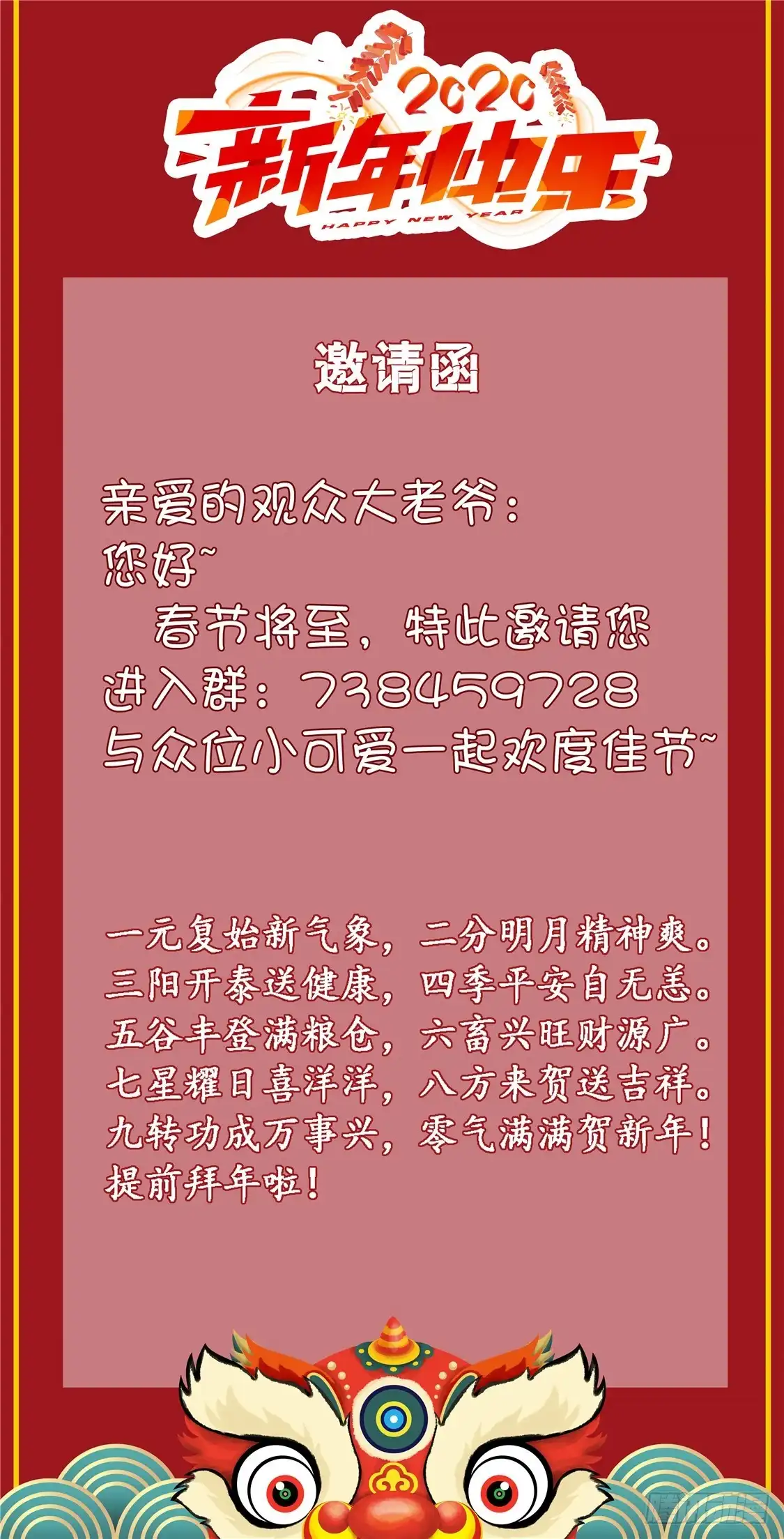 灵武帝尊 第204话 神秘来客 第9页