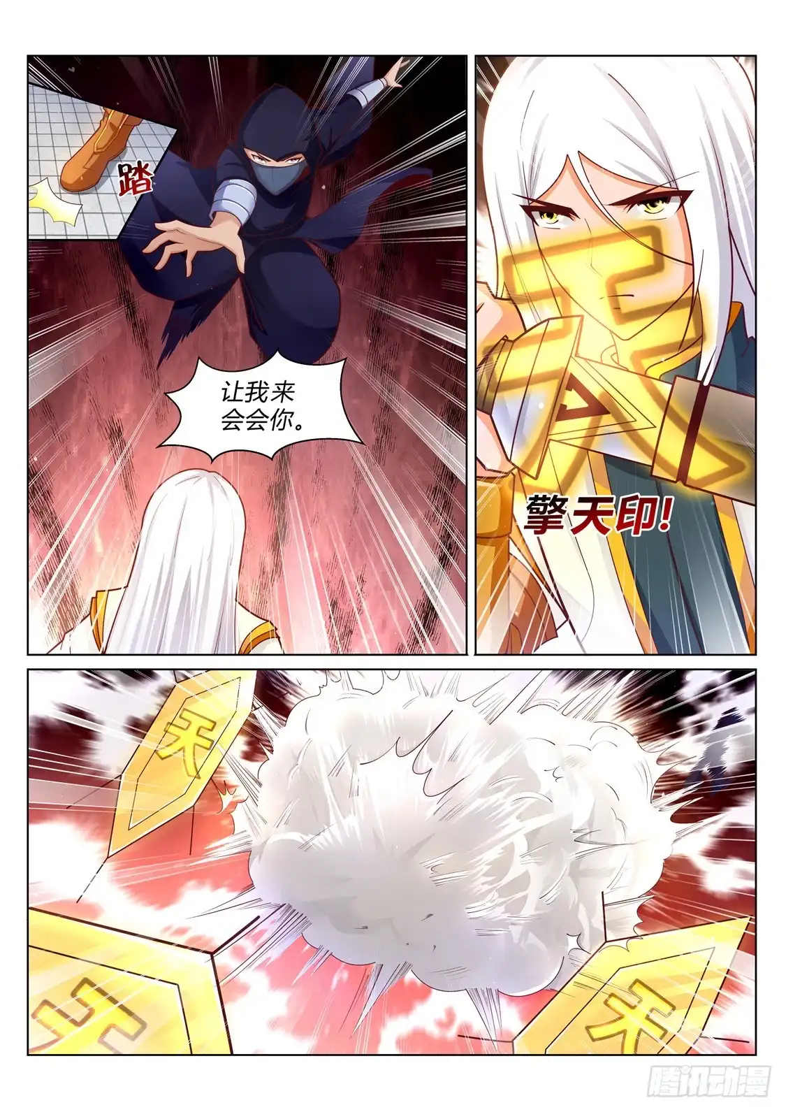 灵武帝尊 第205话 武尊境界的强者 第2页