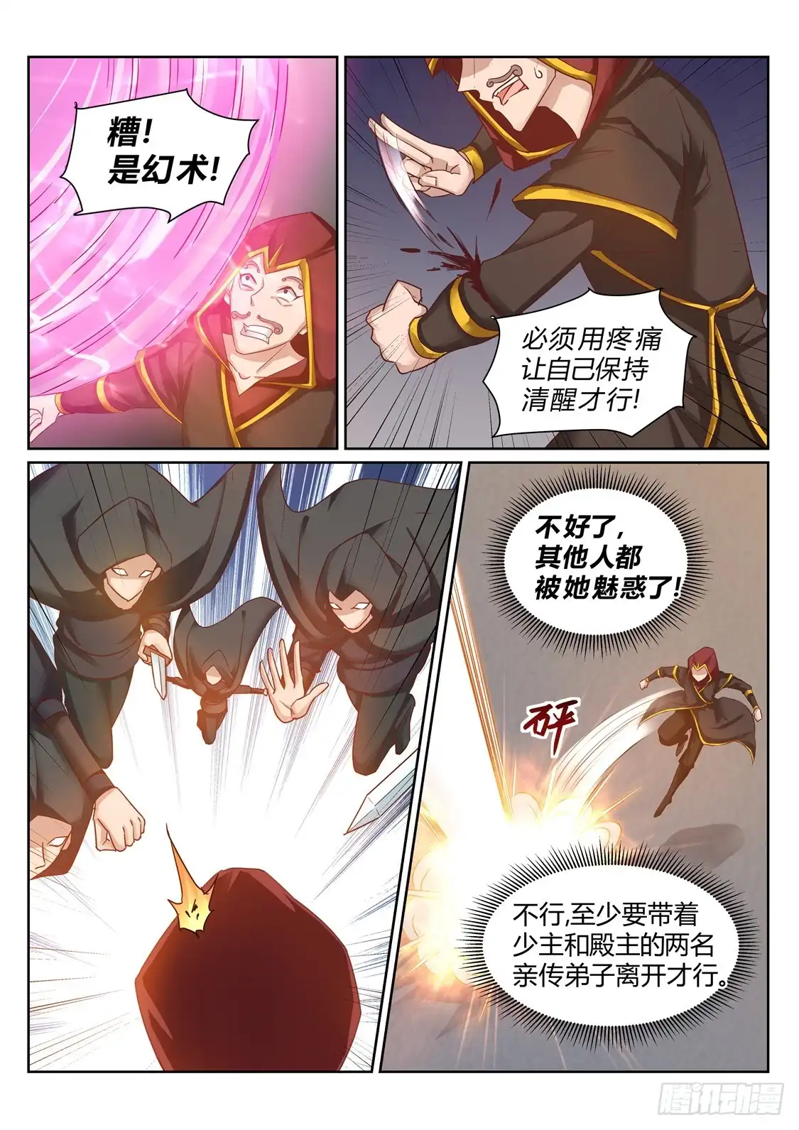 灵武帝尊 第206话 灭你全族 第4页