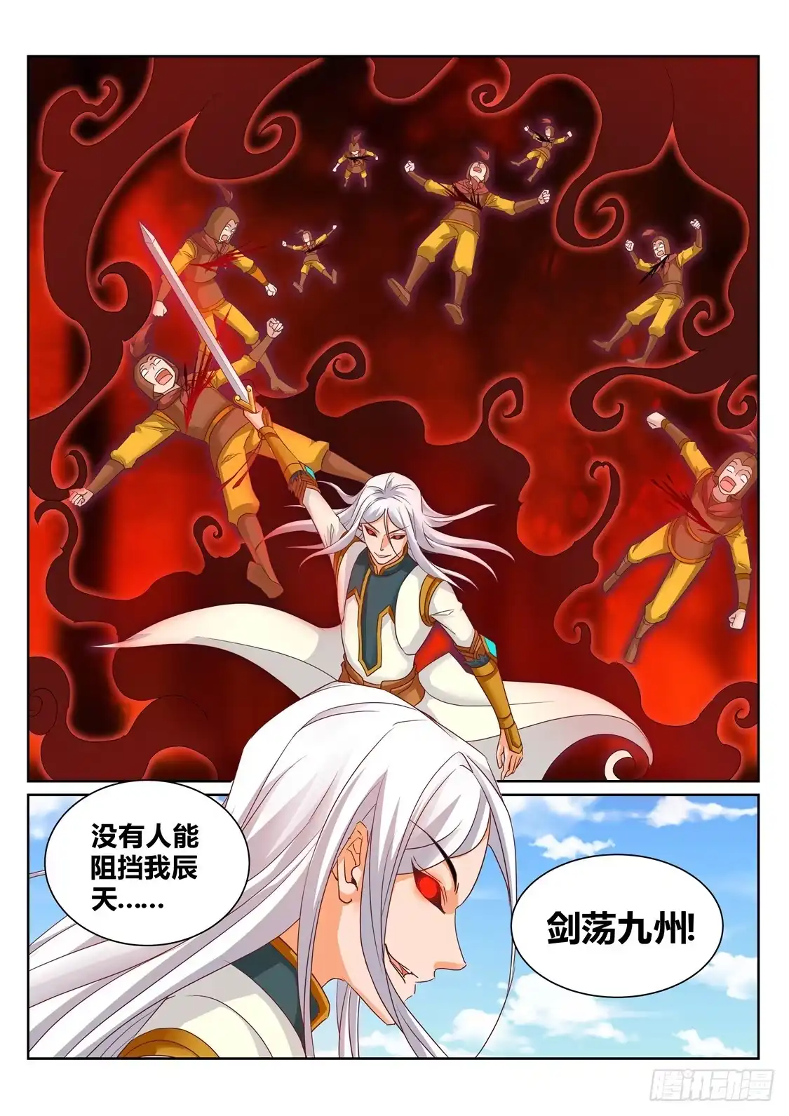 灵武帝尊 第210话 剑荡九州 第8页