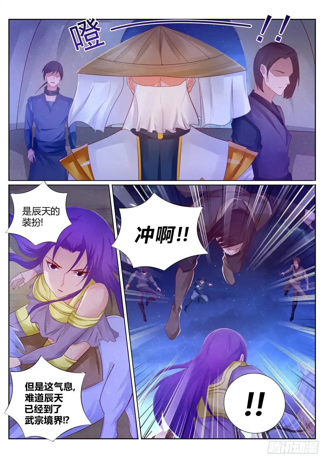 灵武帝尊 第212话 灵瞳升级 第5页