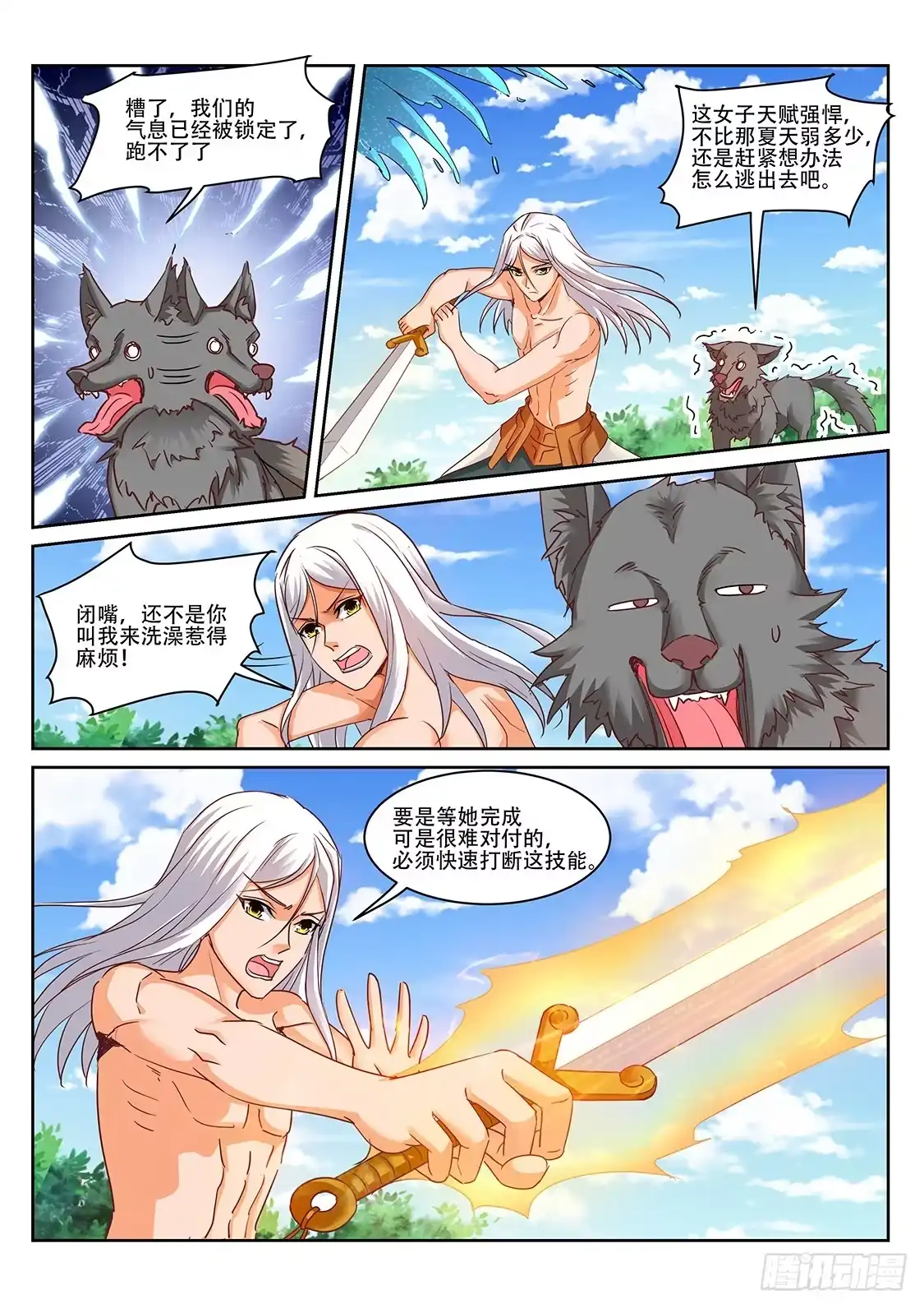 灵武帝尊 第218话 星灵召唤师！ 第2页