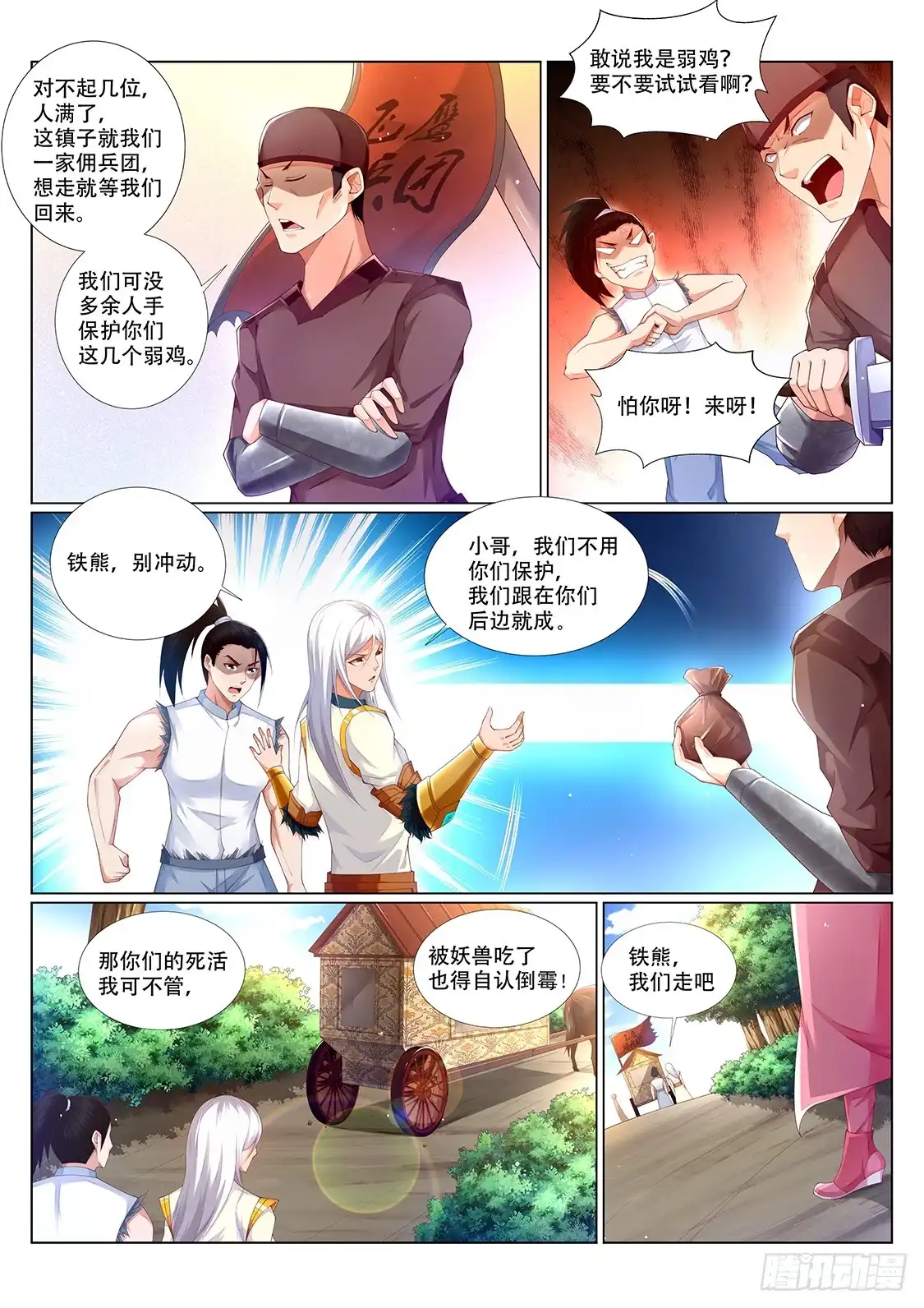灵武帝尊 第219话 尸横遍野！ 第1页