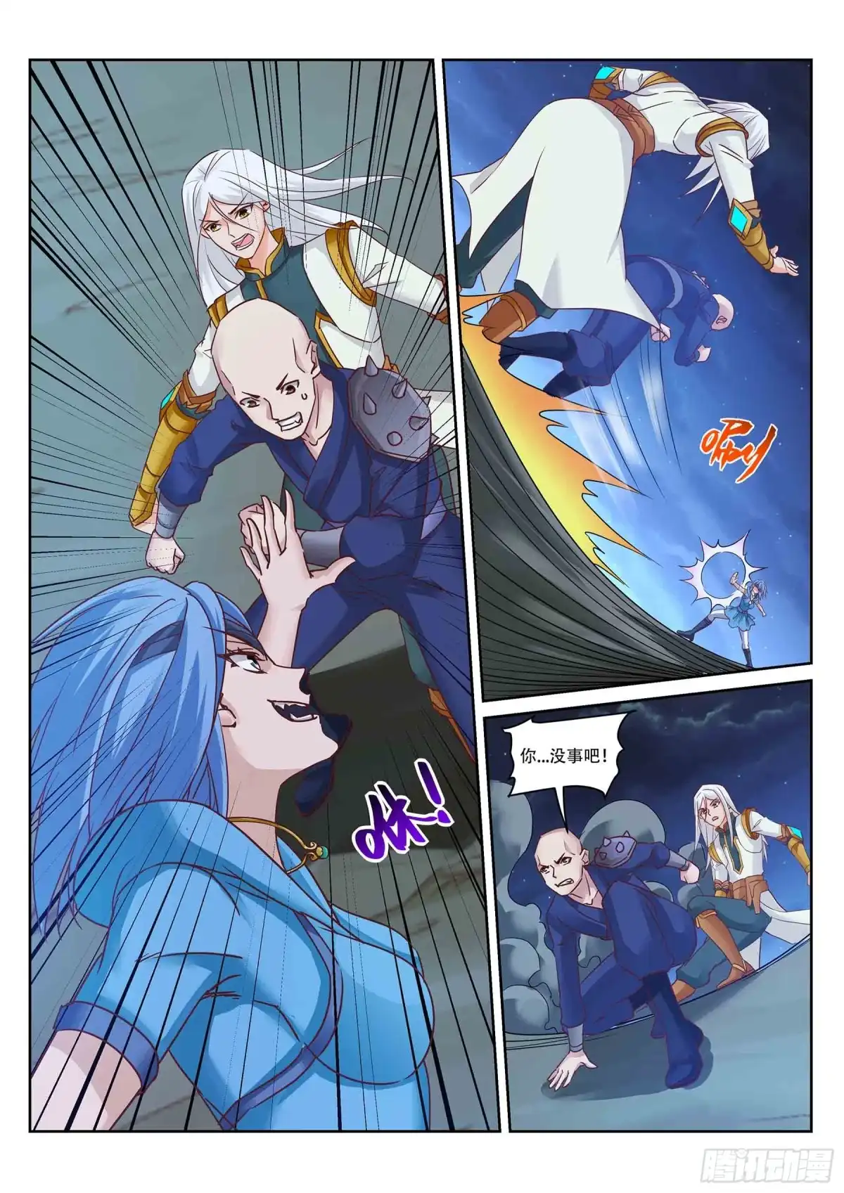 灵武帝尊 第220话 三鬼来袭！ 第5页