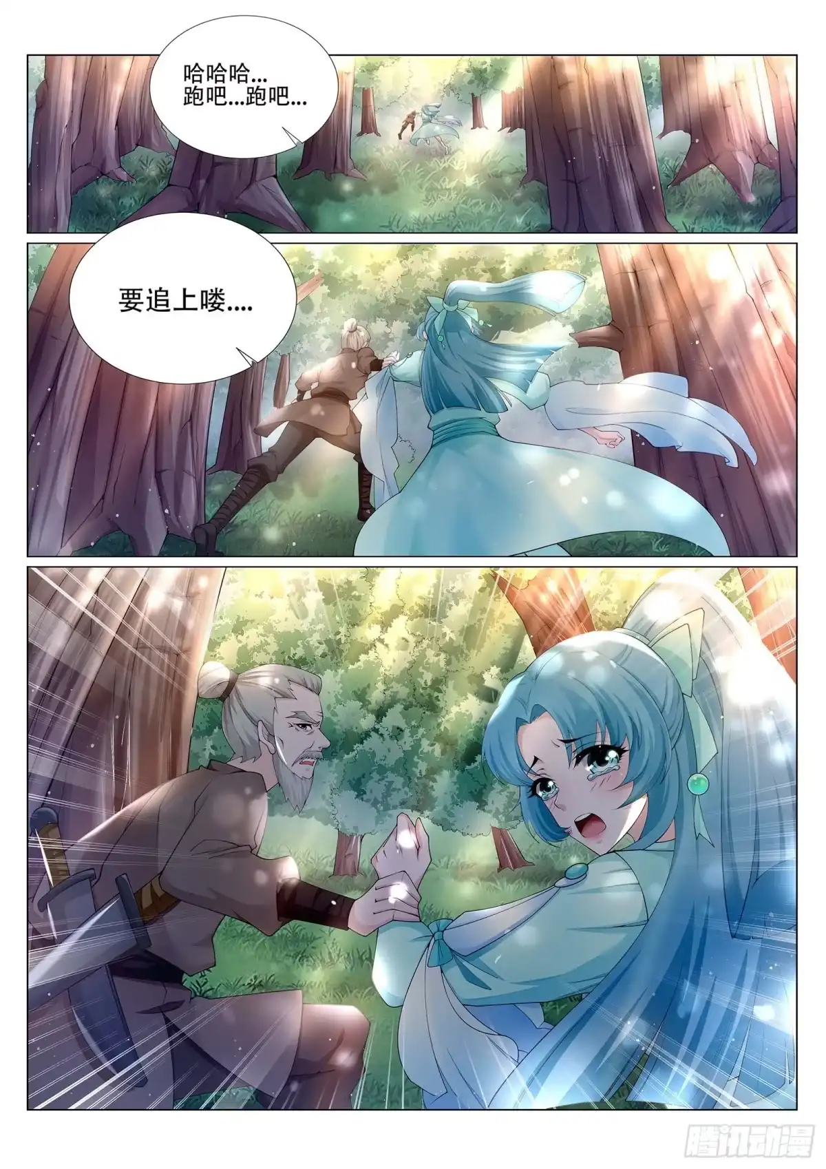 灵武帝尊 第223话 爷爷走好 第1页