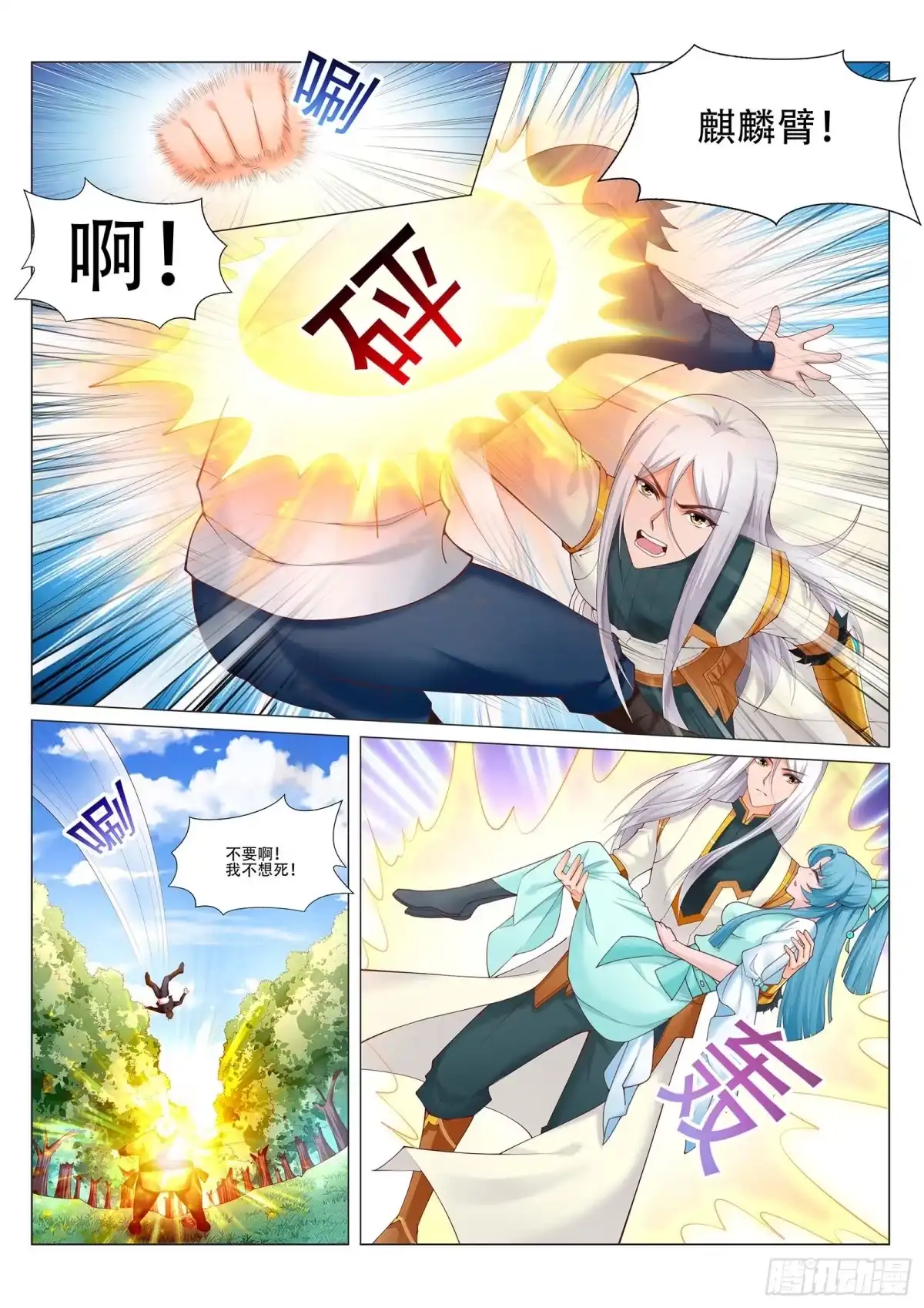 灵武帝尊 第223话 爷爷走好 第7页