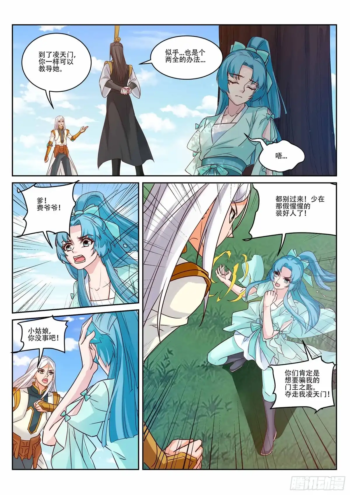 灵武帝尊 第224话 下一站古疆域！ 第5页