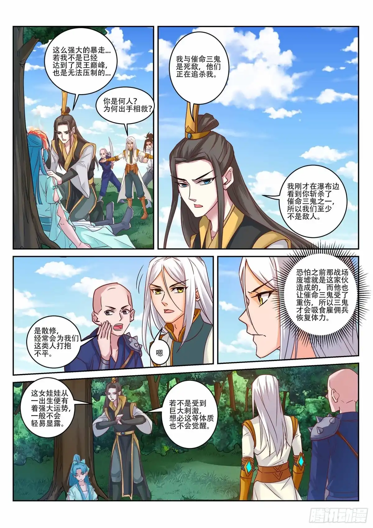 灵武帝尊 第224话 下一站古疆域！ 第3页