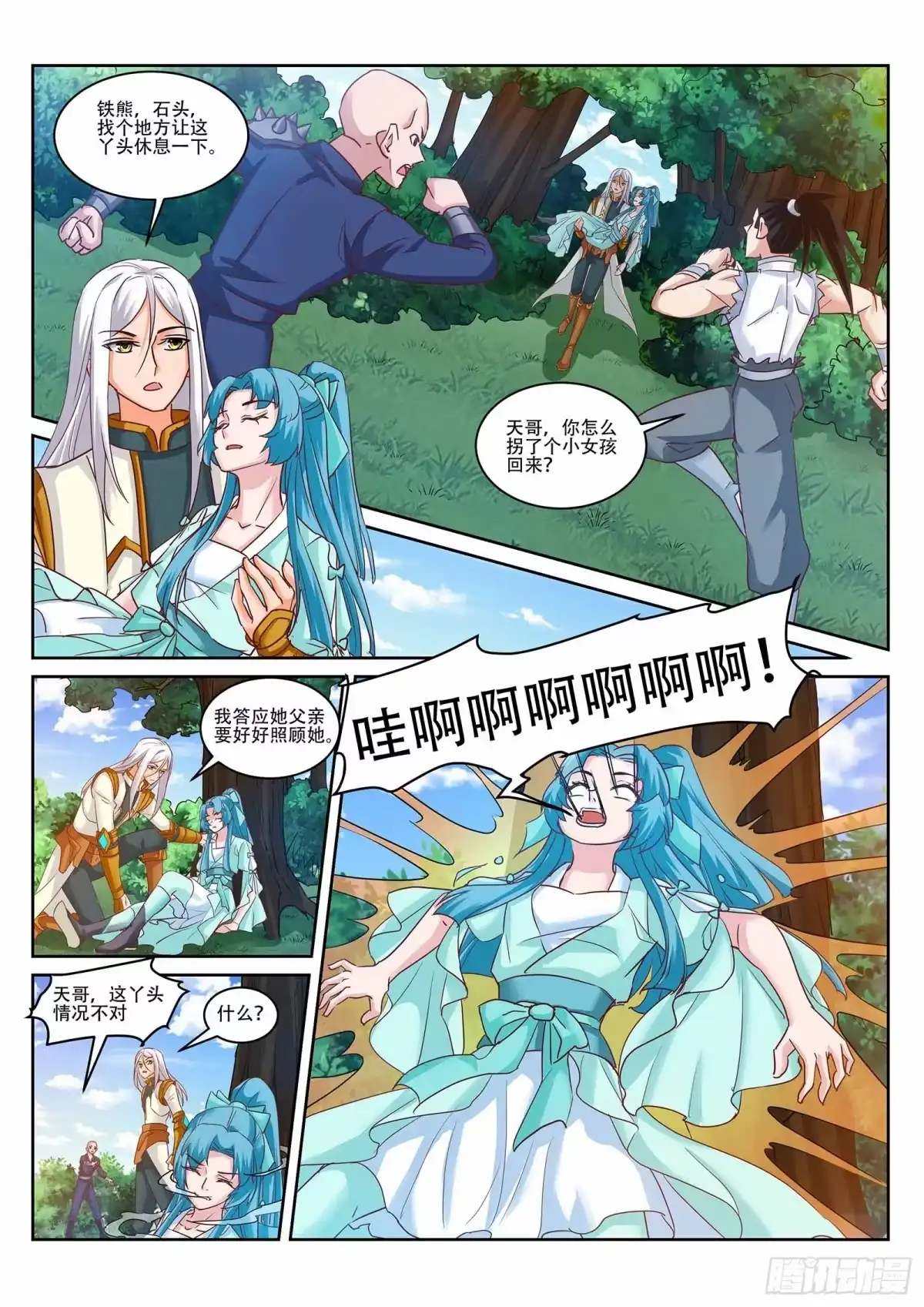 灵武帝尊 第224话 下一站古疆域！ 第1页
