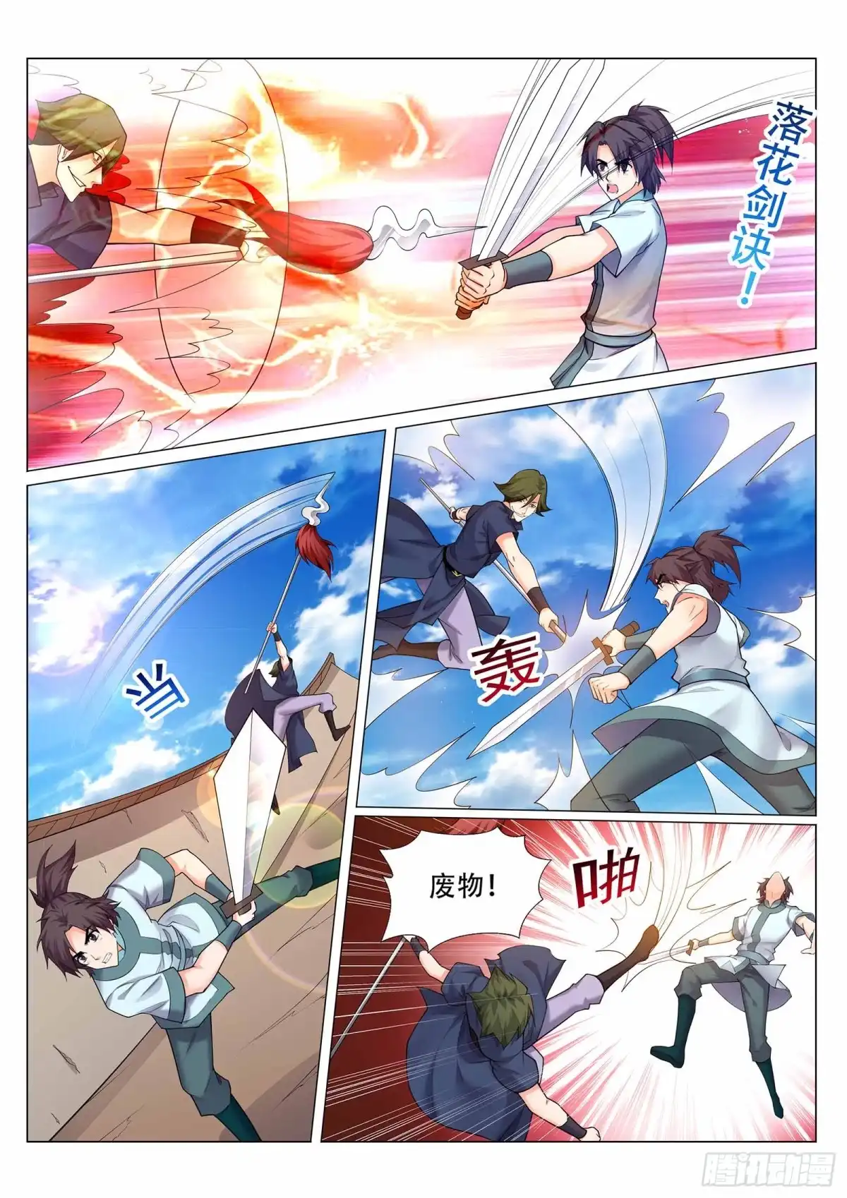灵武帝尊 第225话 敢伤我辰家子弟！ 第6页