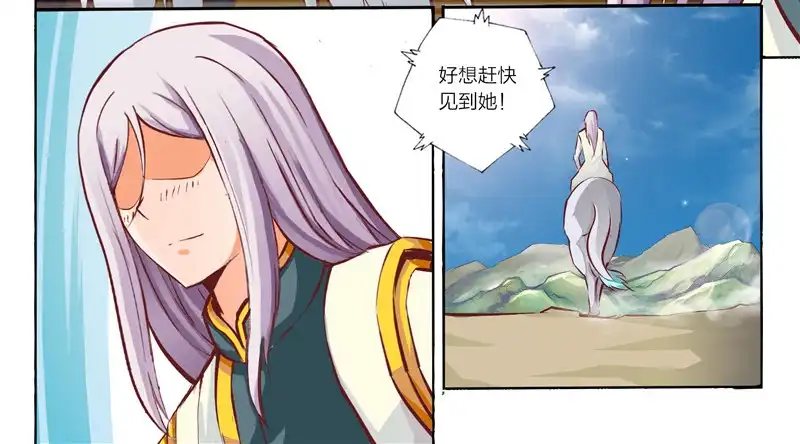 灵武帝尊 第22话 星辰镇 第7页