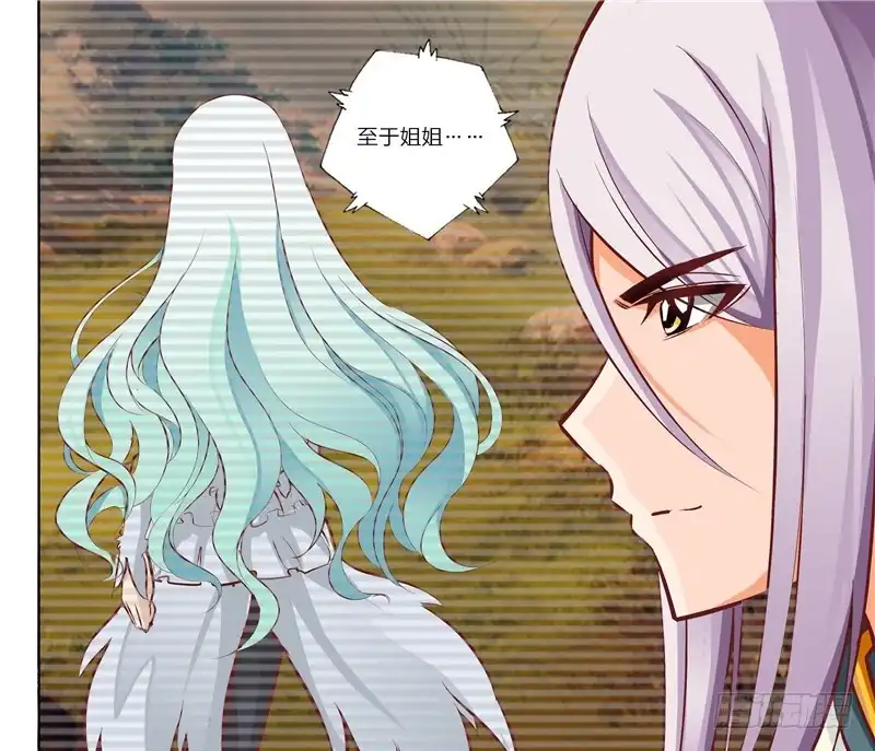 灵武帝尊 第22话 星辰镇 第6页