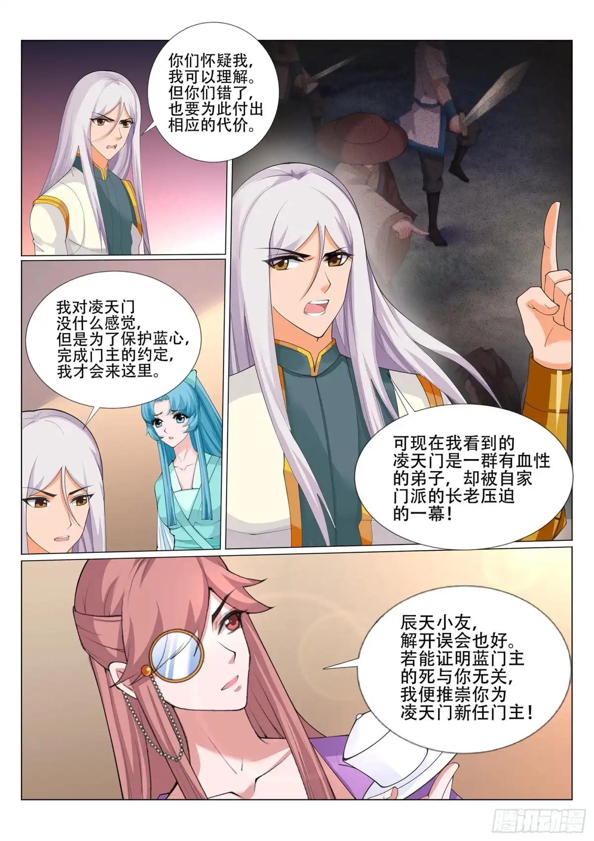灵武帝尊 第230话 凌天门的垃圾！ 第7页