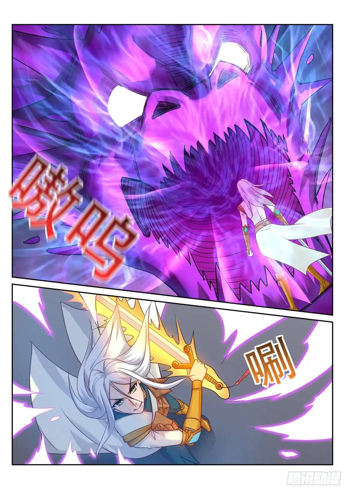 灵武帝尊 第231话 拜见新门主！ 第6页
