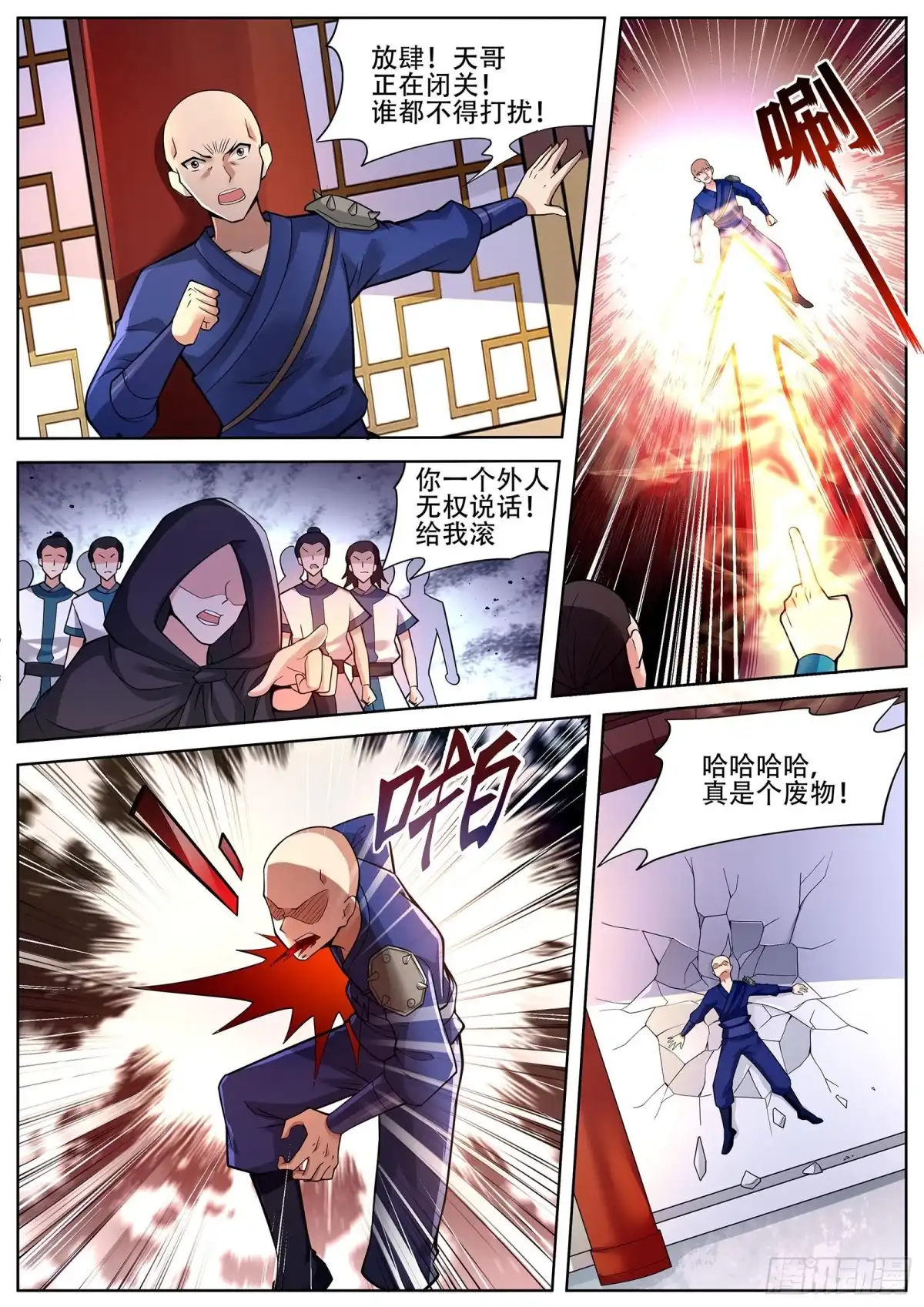 灵武帝尊 第233话 尔等找死不成？ 第7页