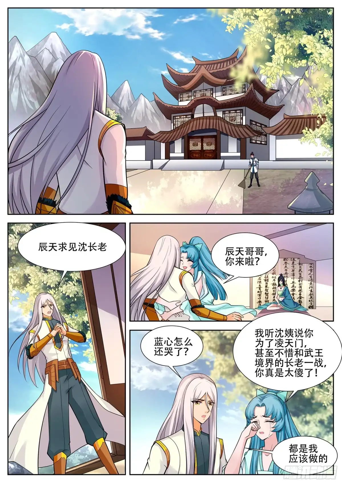灵武帝尊 第233话 尔等找死不成？ 第1页