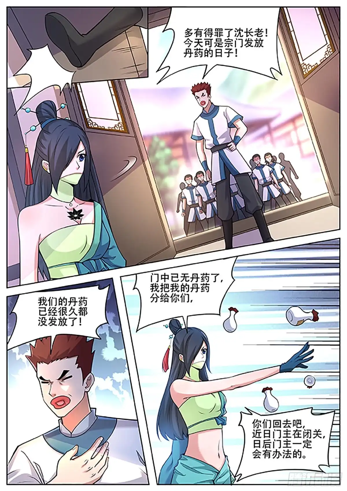 灵武帝尊 第233话 尔等找死不成？ 第5页