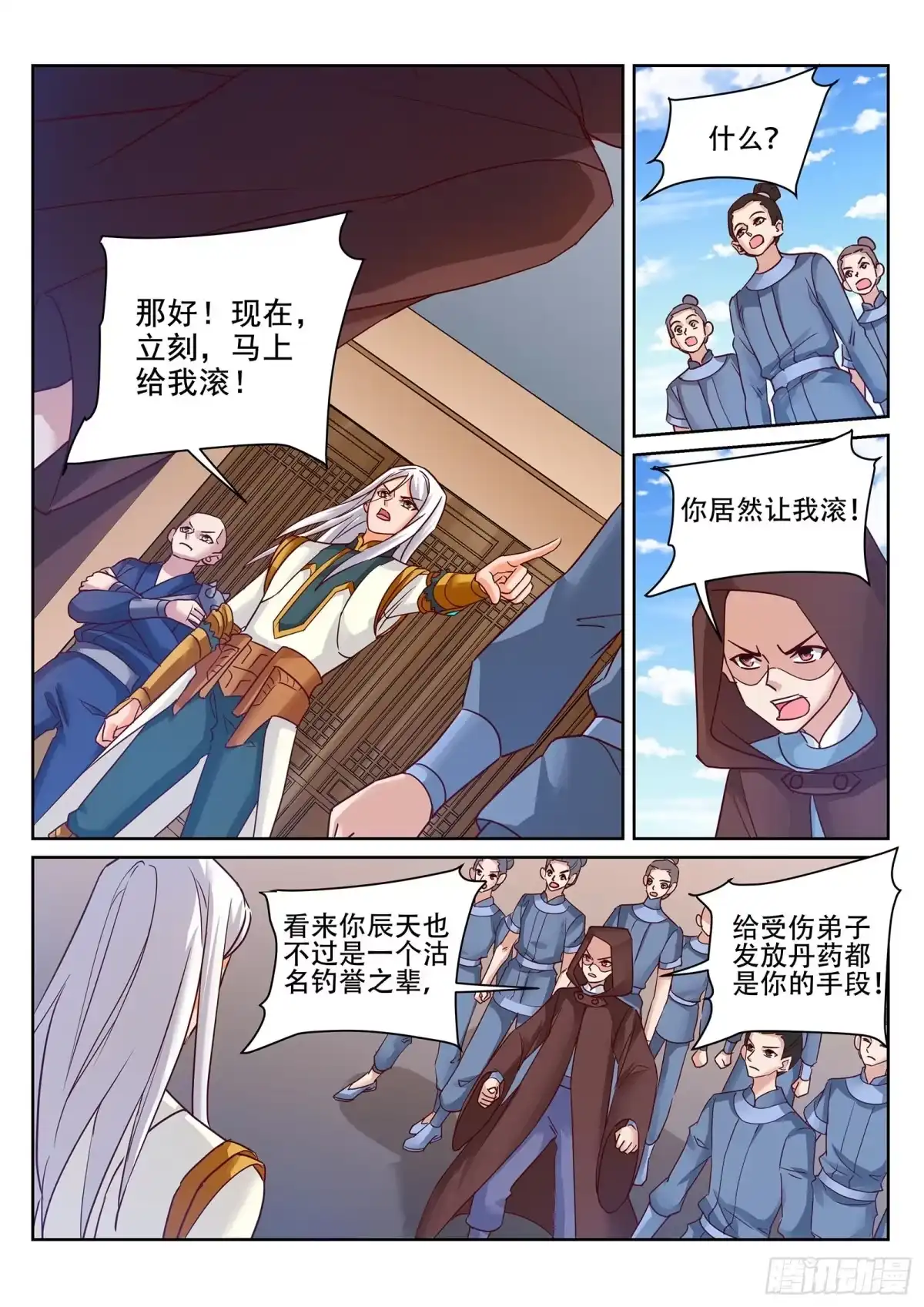 灵武帝尊 第234话 灵丹我当糖豆发！ 第4页