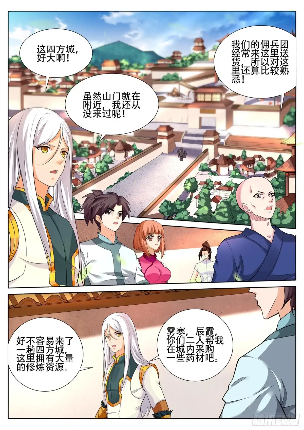 灵武帝尊 第237话 杀人越货？！ 第1页
