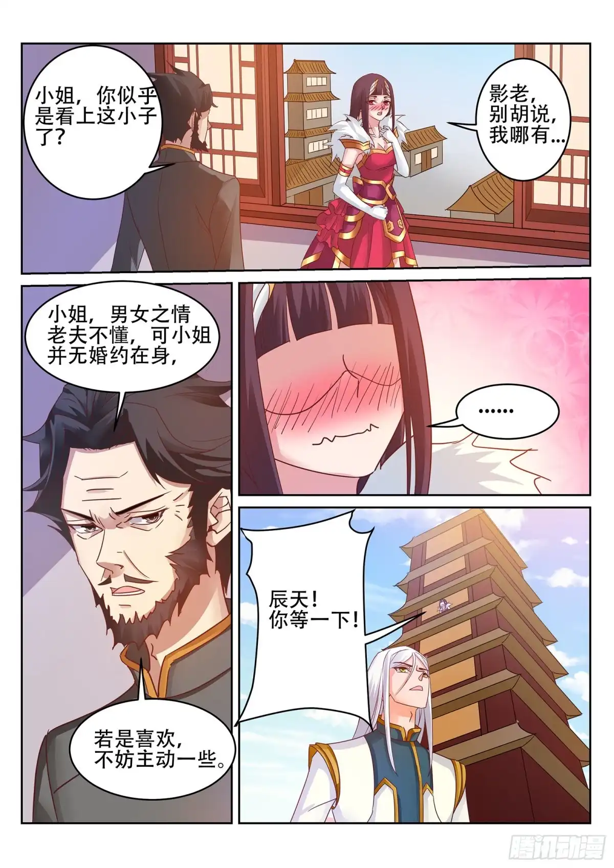 灵武帝尊 第239话 100种死法！ 第1页
