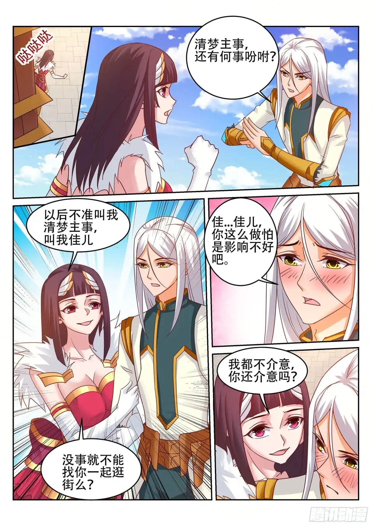 灵武帝尊 第239话 100种死法！ 第2页