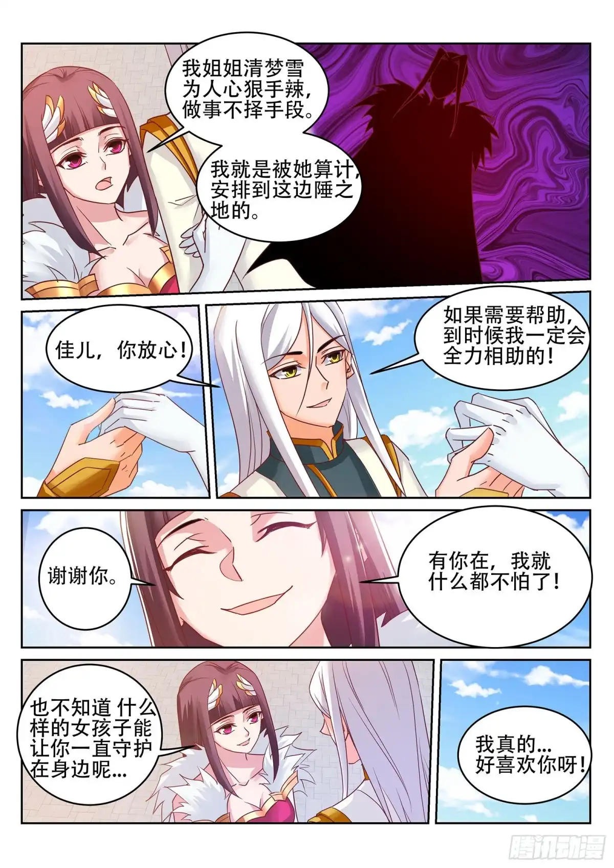 灵武帝尊 第239话 100种死法！ 第4页