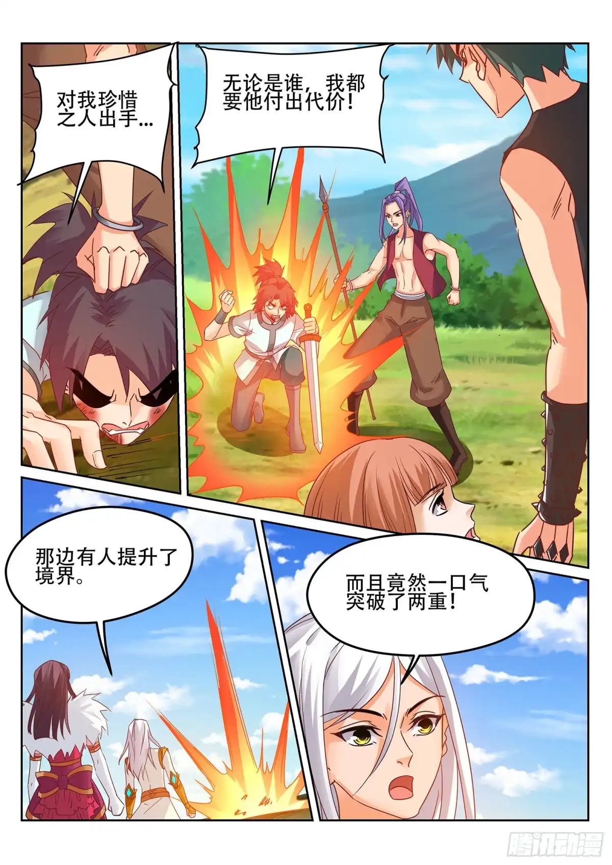 灵武帝尊 第241话 雾寒的决心！ 第1页