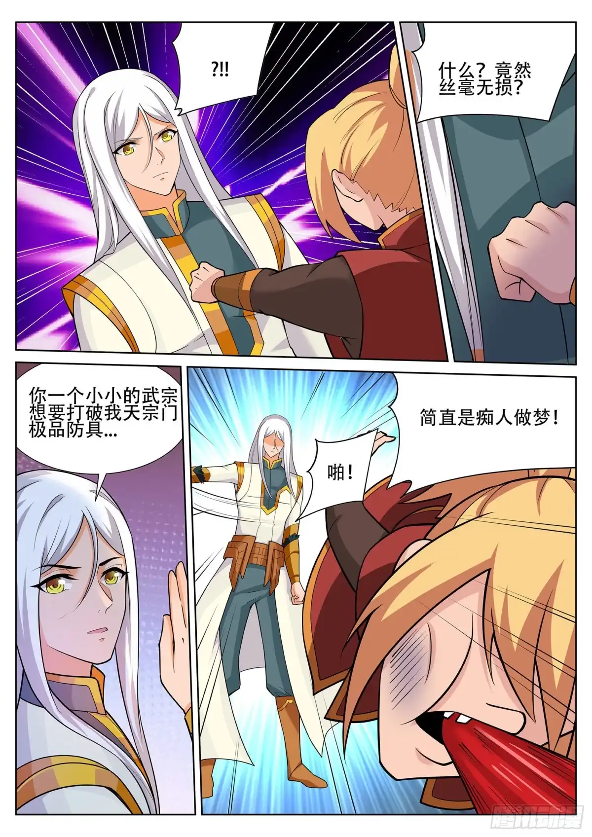 灵武帝尊 第242话 星灵少女再现！ 第2页